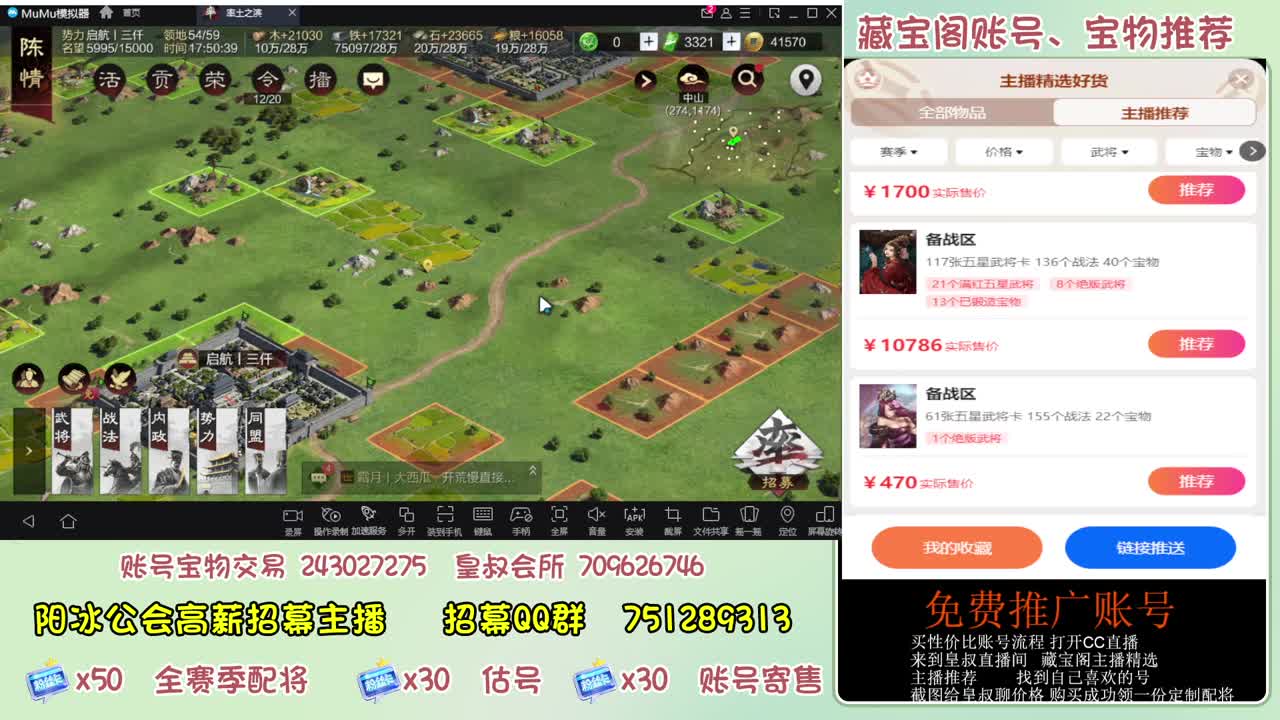 接开荒 冲榜第一 免费推广账浩 第6段