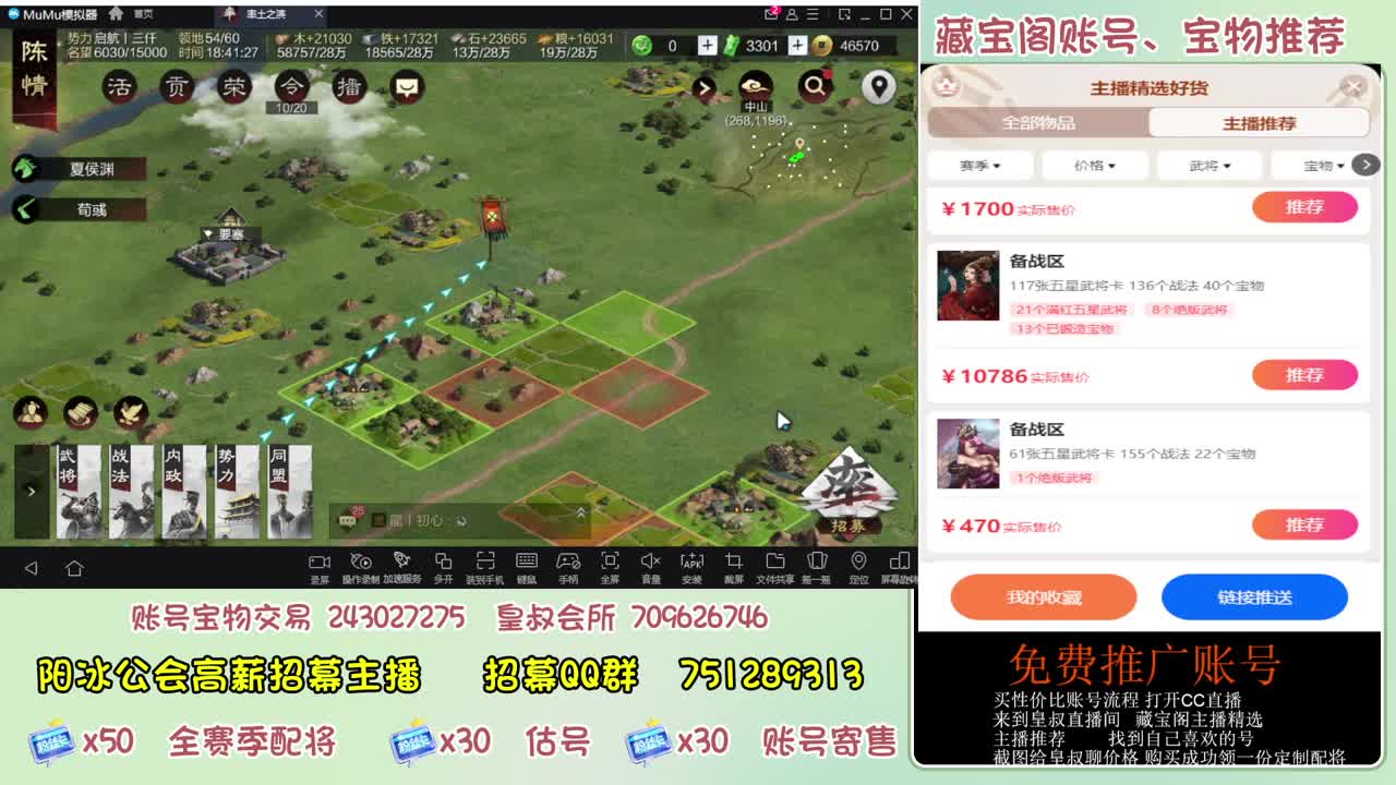 接开荒 冲榜第一 免费推广账浩 第8段