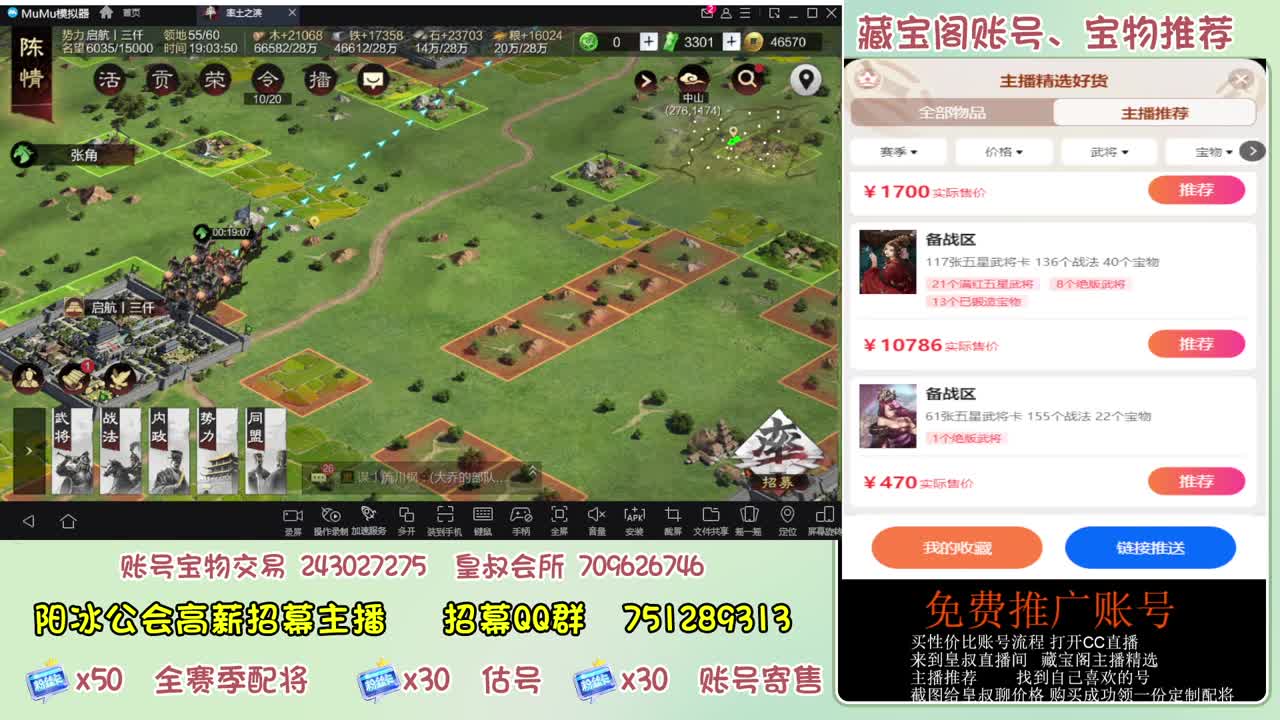接开荒 冲榜第一 免费推广账浩 第9段