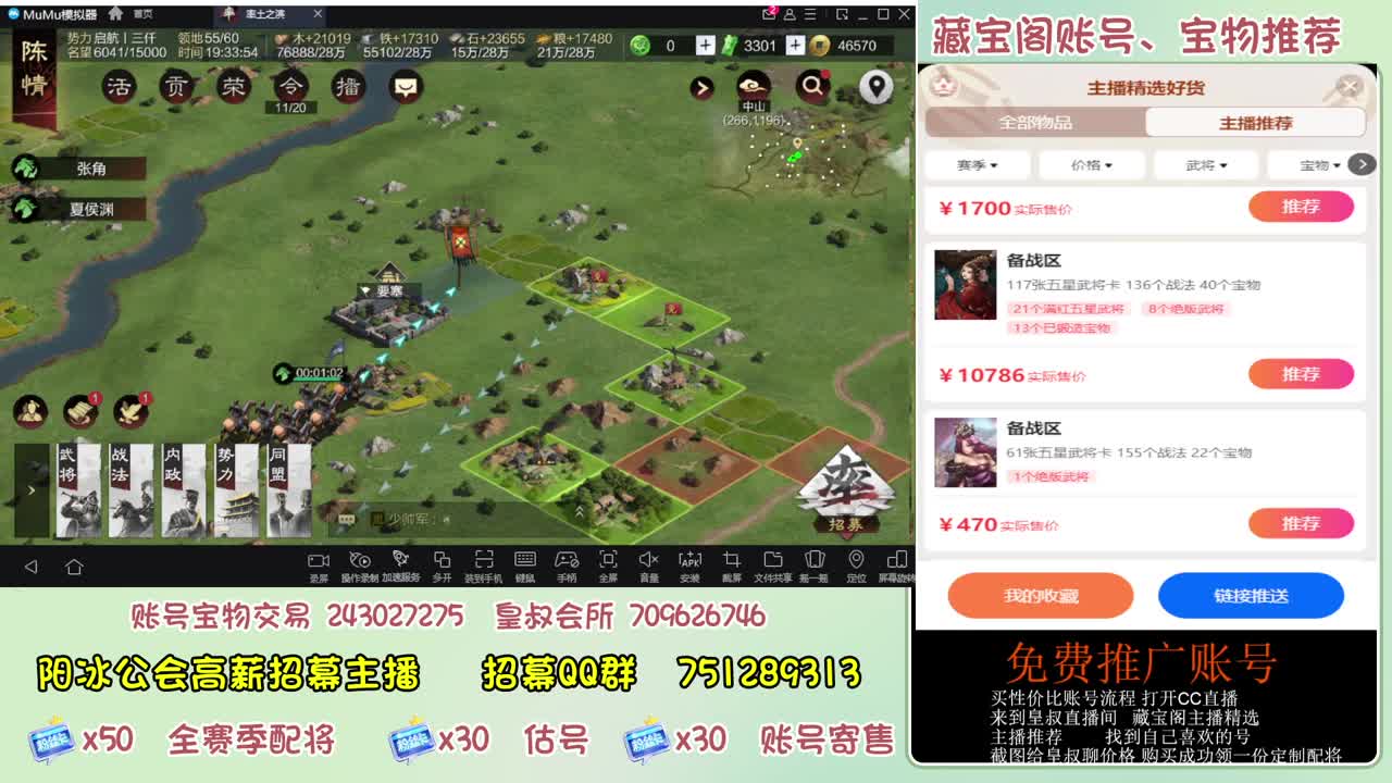 接开荒 冲榜第一 免费推广账浩 第10段