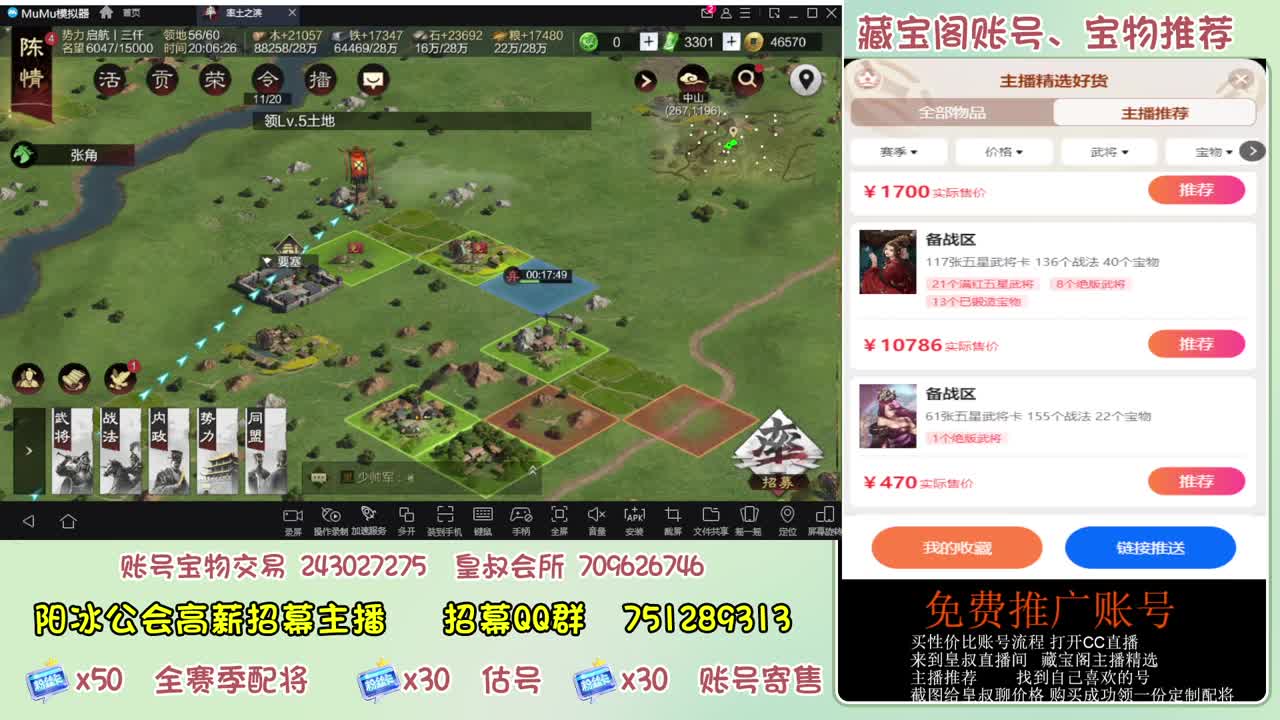 接开荒 冲榜第一 免费推广账浩 第11段