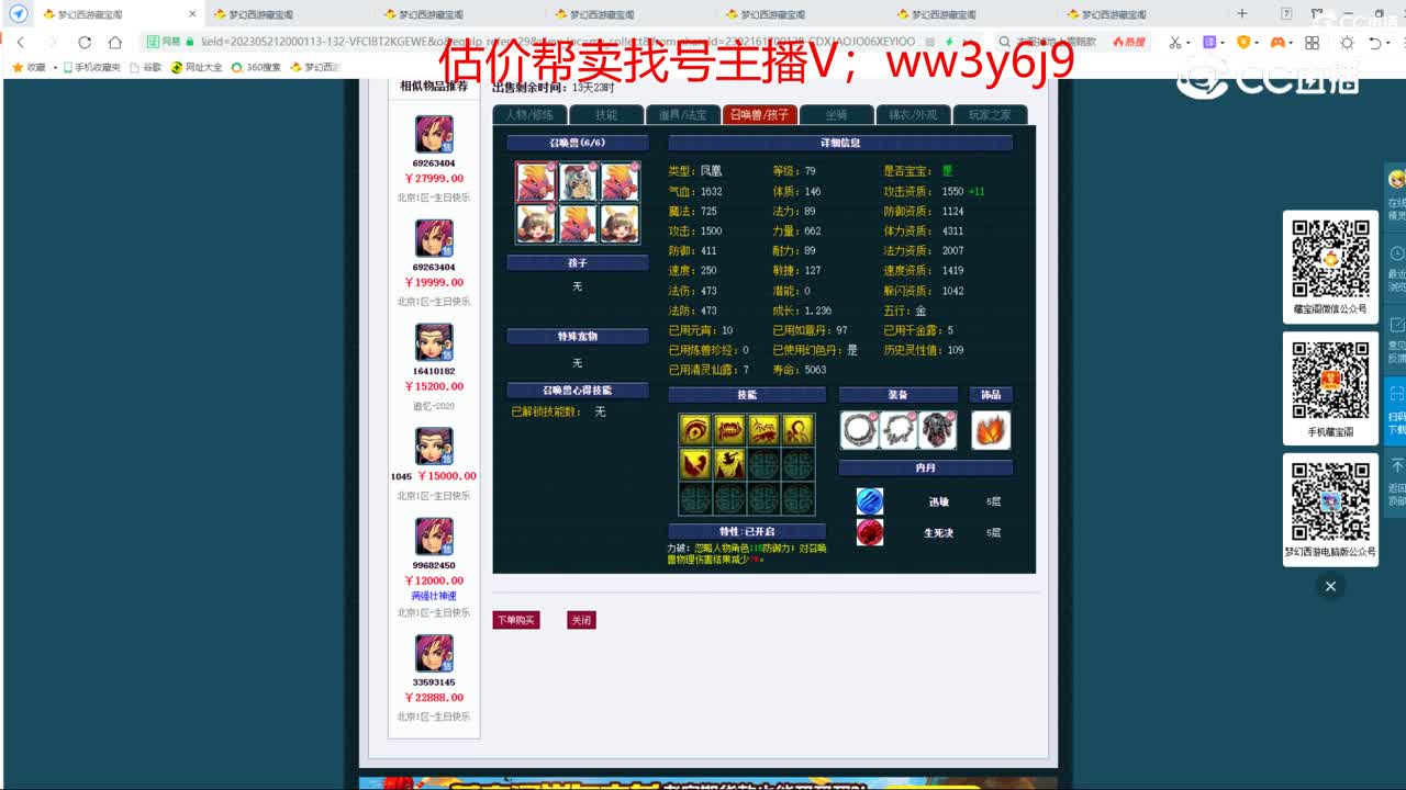 【主播点评】大唐官府