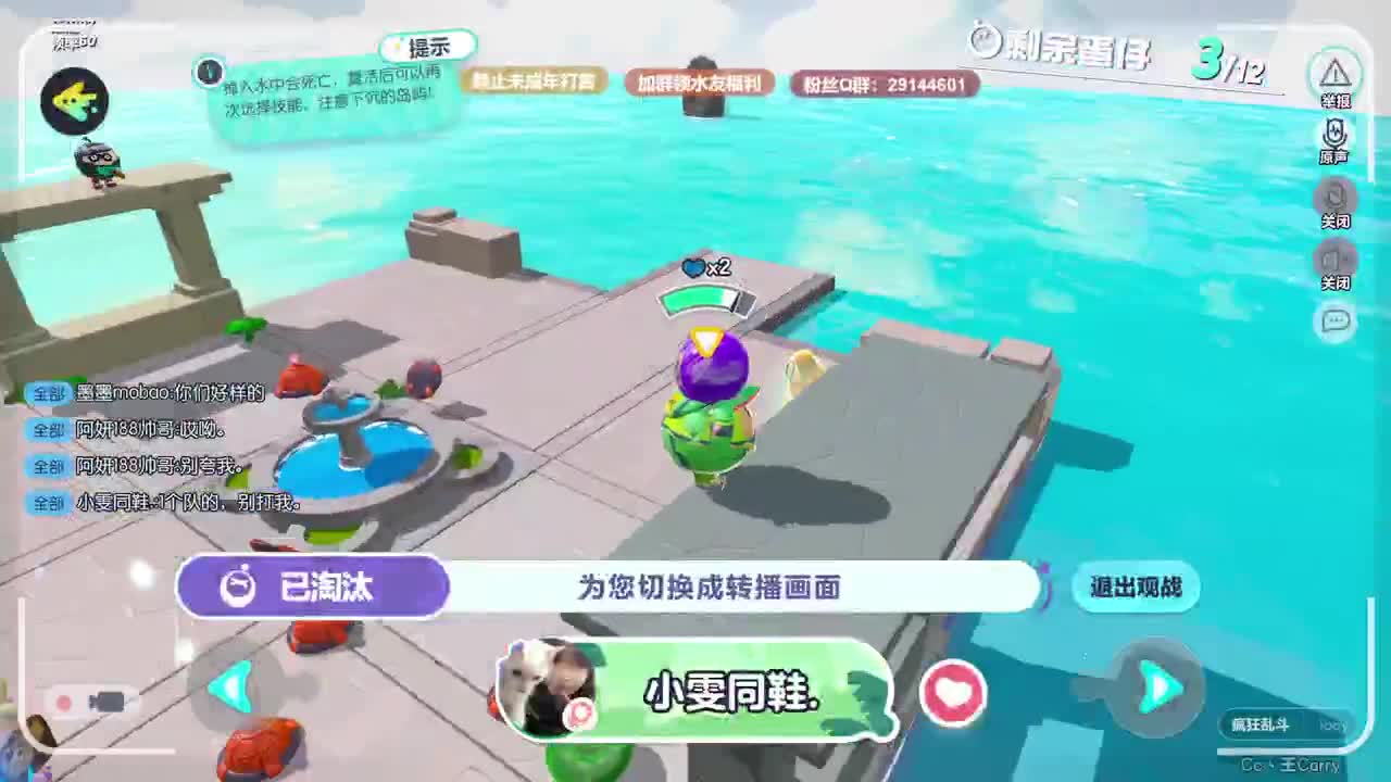 温青蛋搭子~ 第3段