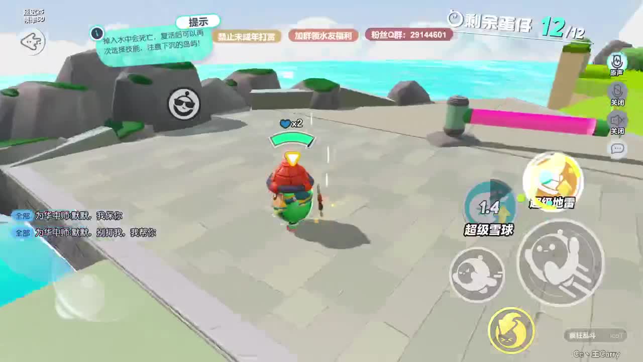 温青蛋搭子~ 第4段