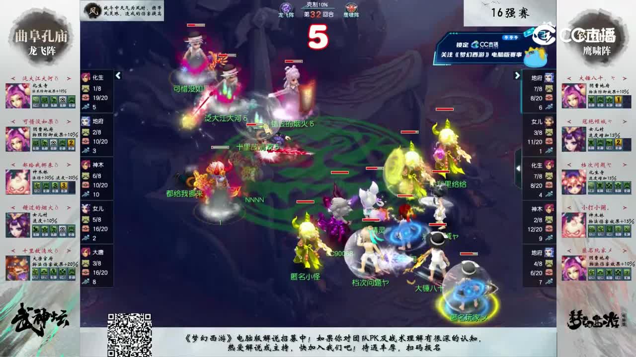【202联武神坛】【淘汰赛16进8】钓鱼岛VS曲阜孔庙【CC情报站】