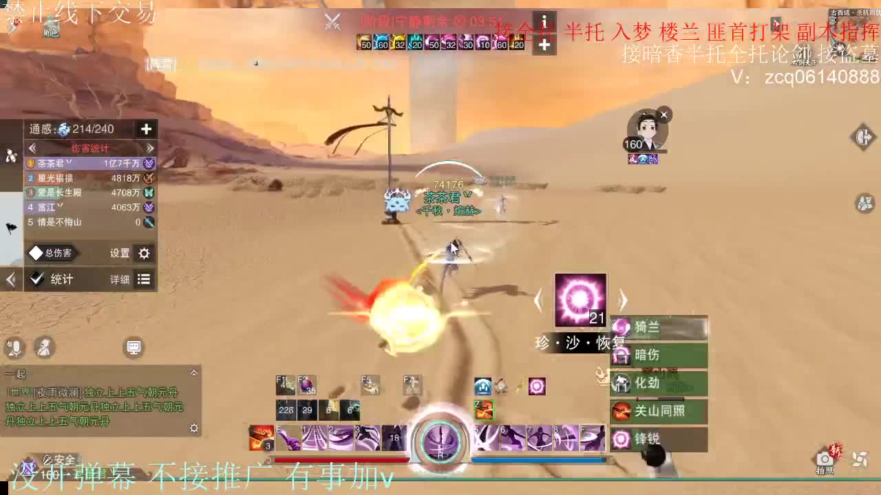 接暗香 第10段