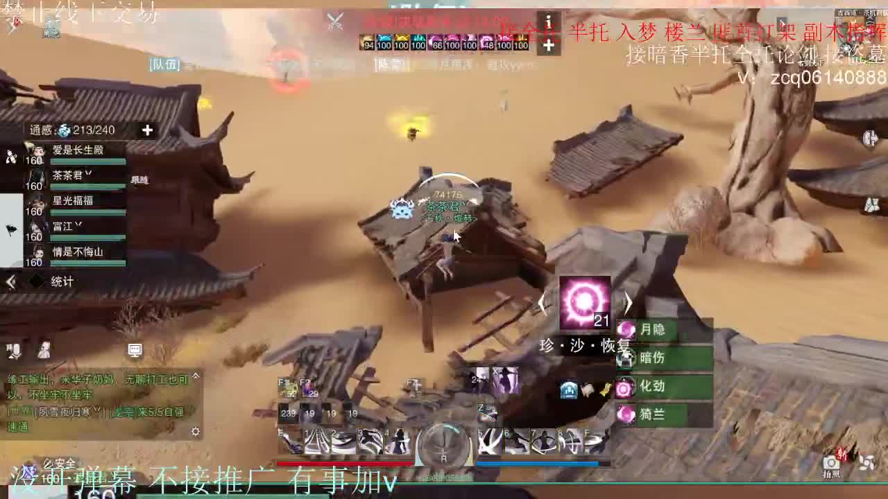 接暗香 第11段