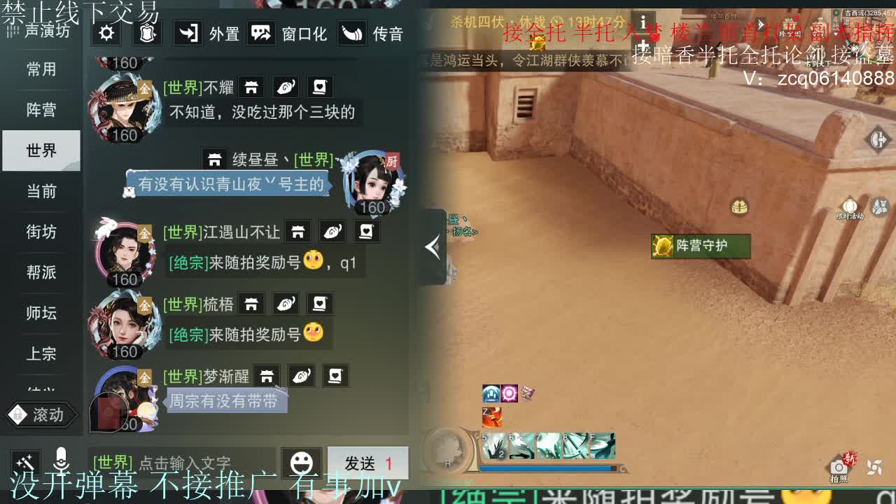 接暗香 第12段