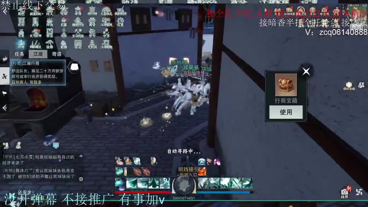 接暗香 第16段