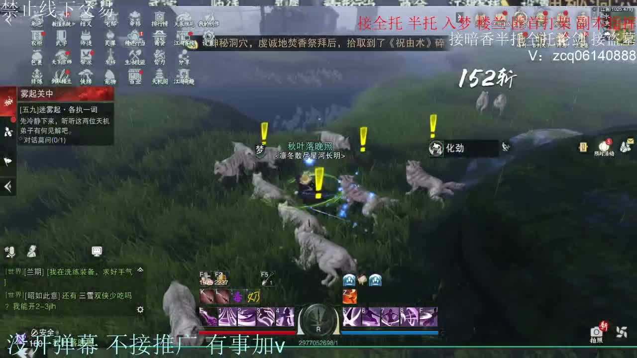 接暗香 第19段