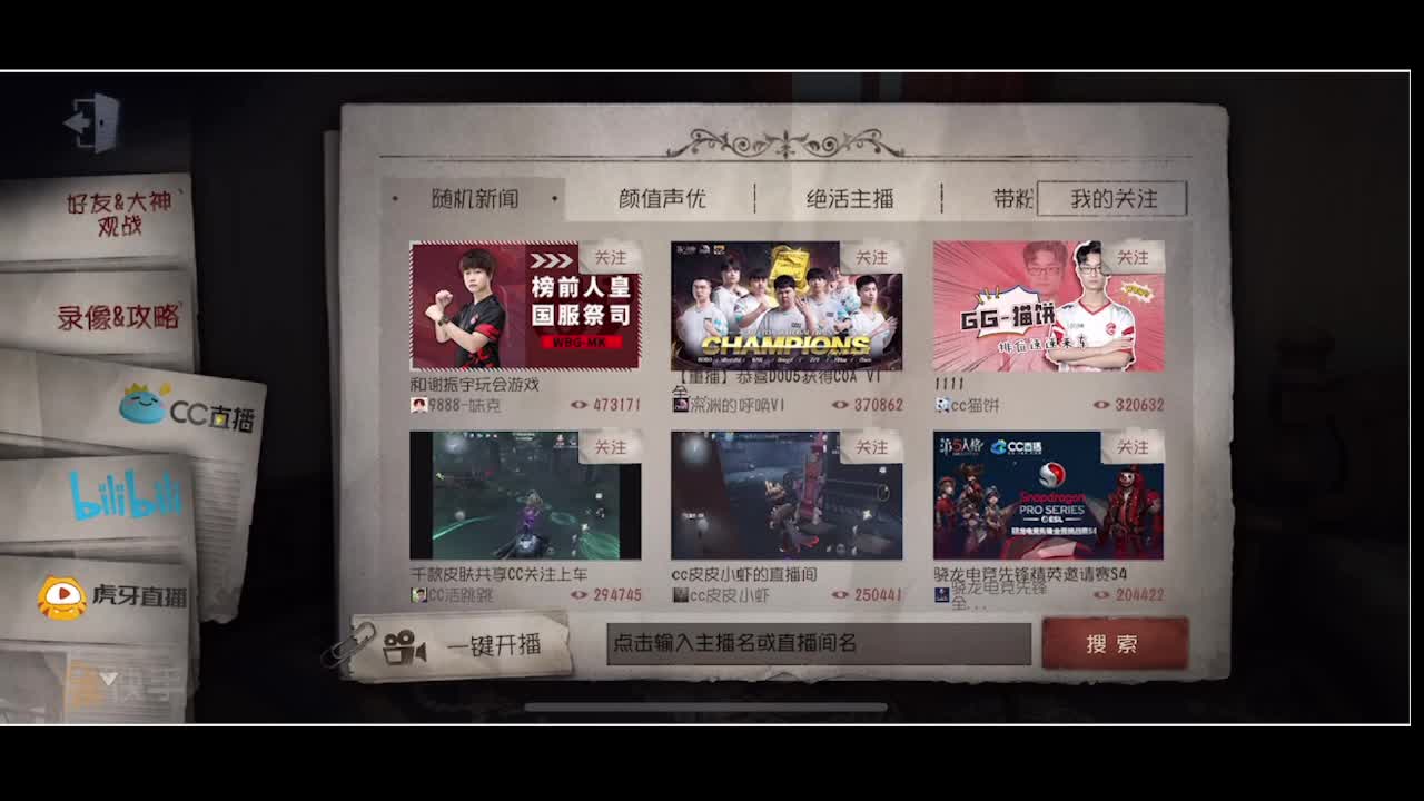 论坛杯第三届全明星赛 第1段