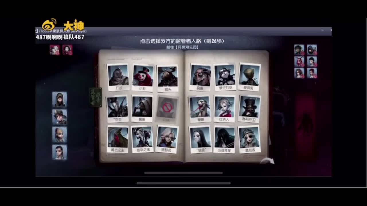 论坛杯第三届全明星赛 第4段