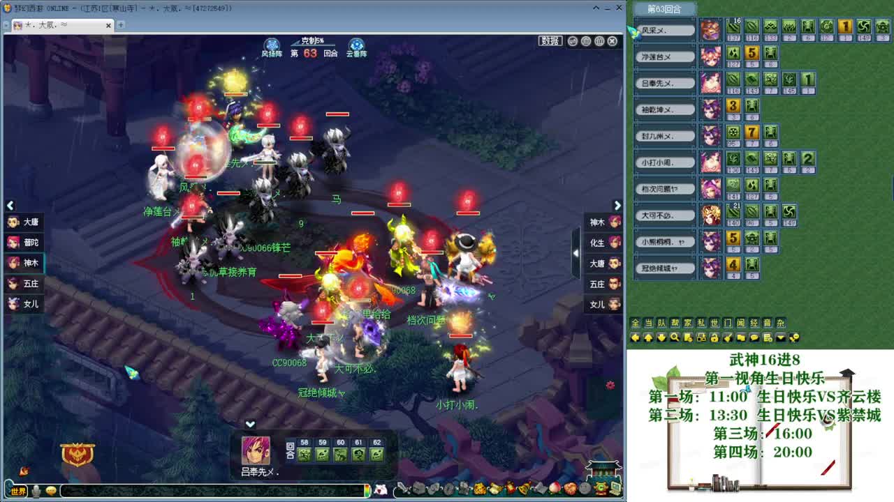 202届武神坛【生日快乐】 第1段