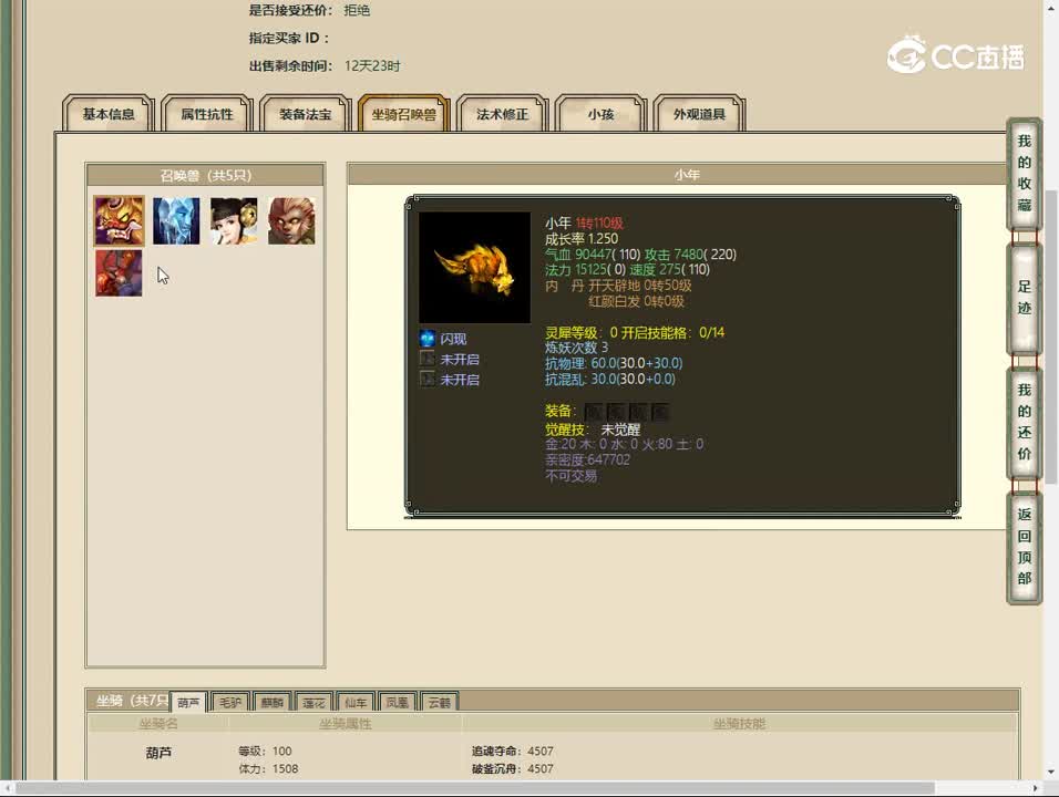 20230521归来少年150男仙