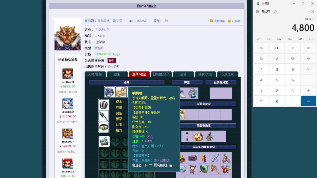 202届武神坛【生日快乐】 第3段