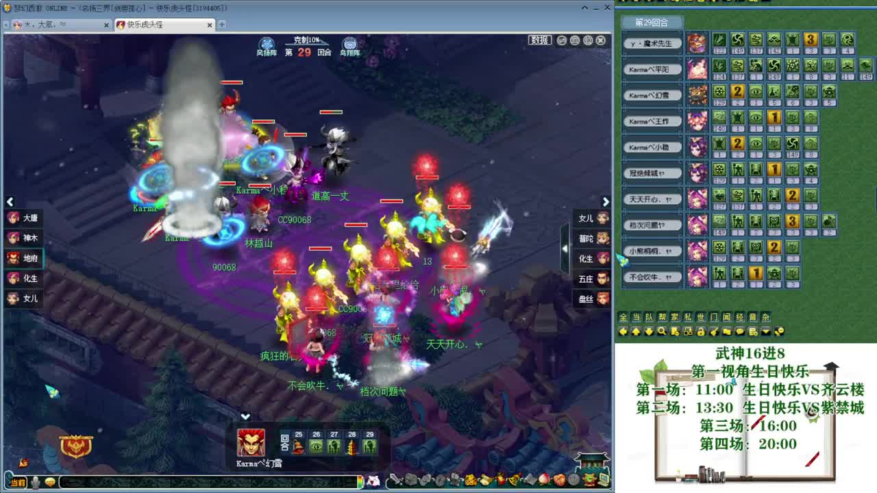 202届武神坛【生日快乐】 第4段