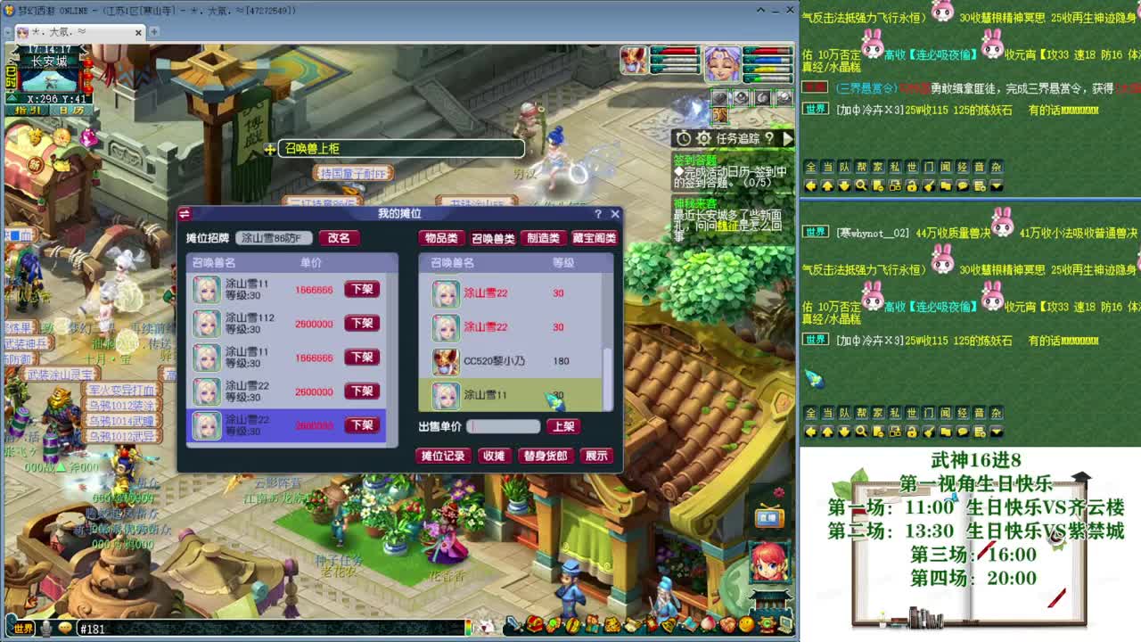 202届武神坛【生日快乐】 第5段