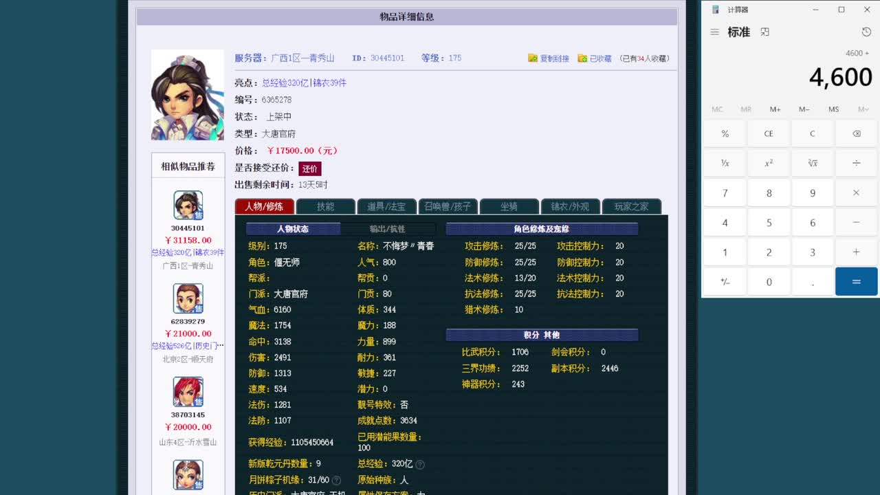 202届武神坛【生日快乐】 第7段