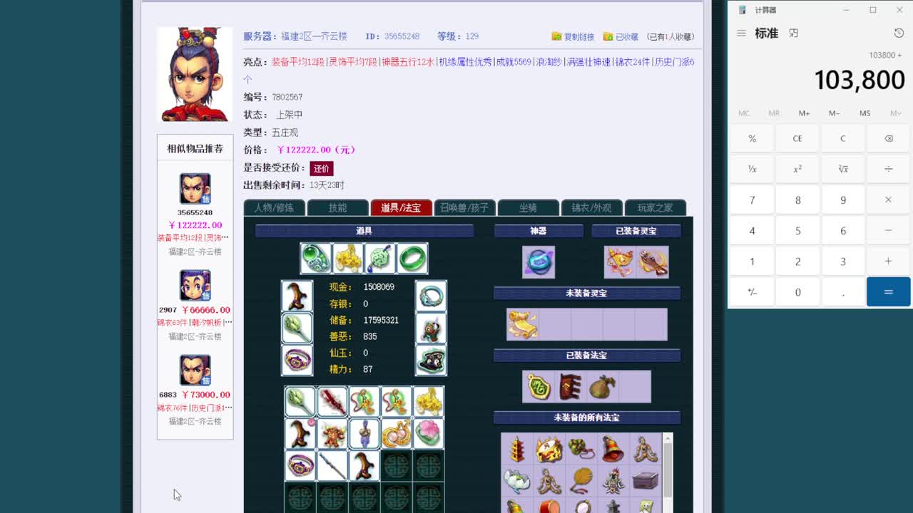 202届武神坛【生日快乐】 第9段