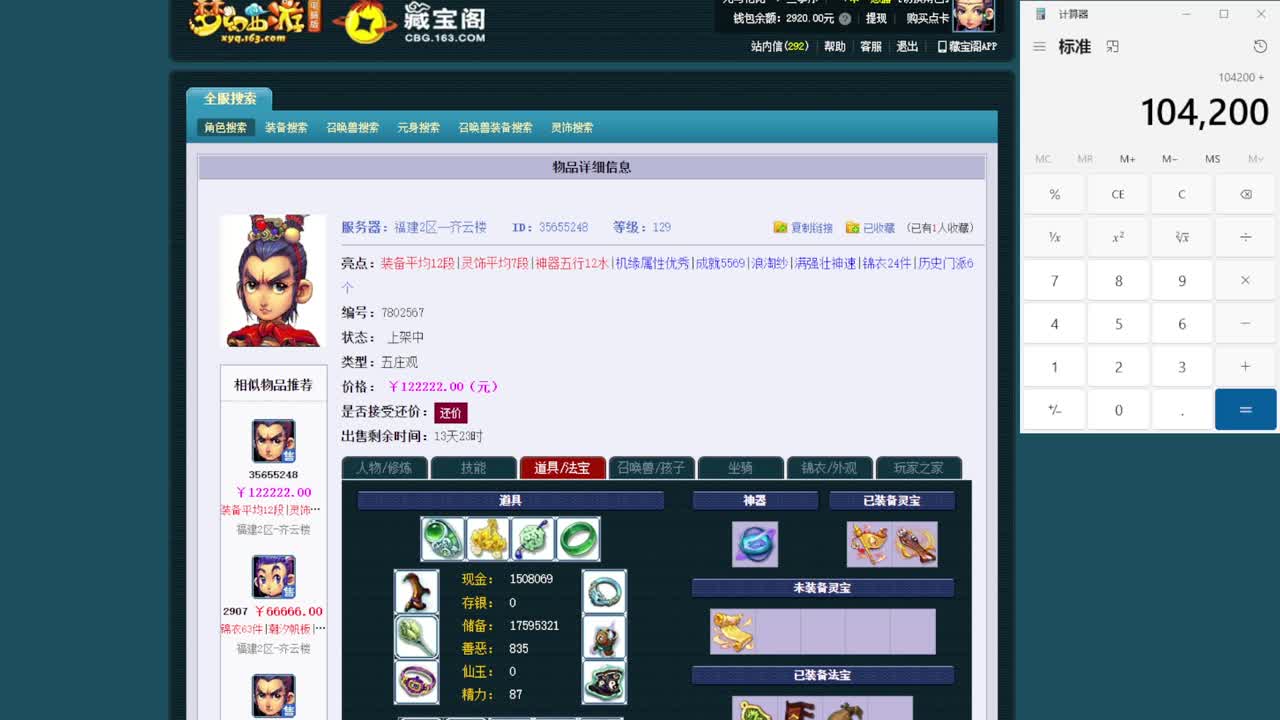 202届武神坛【生日快乐】 第11段