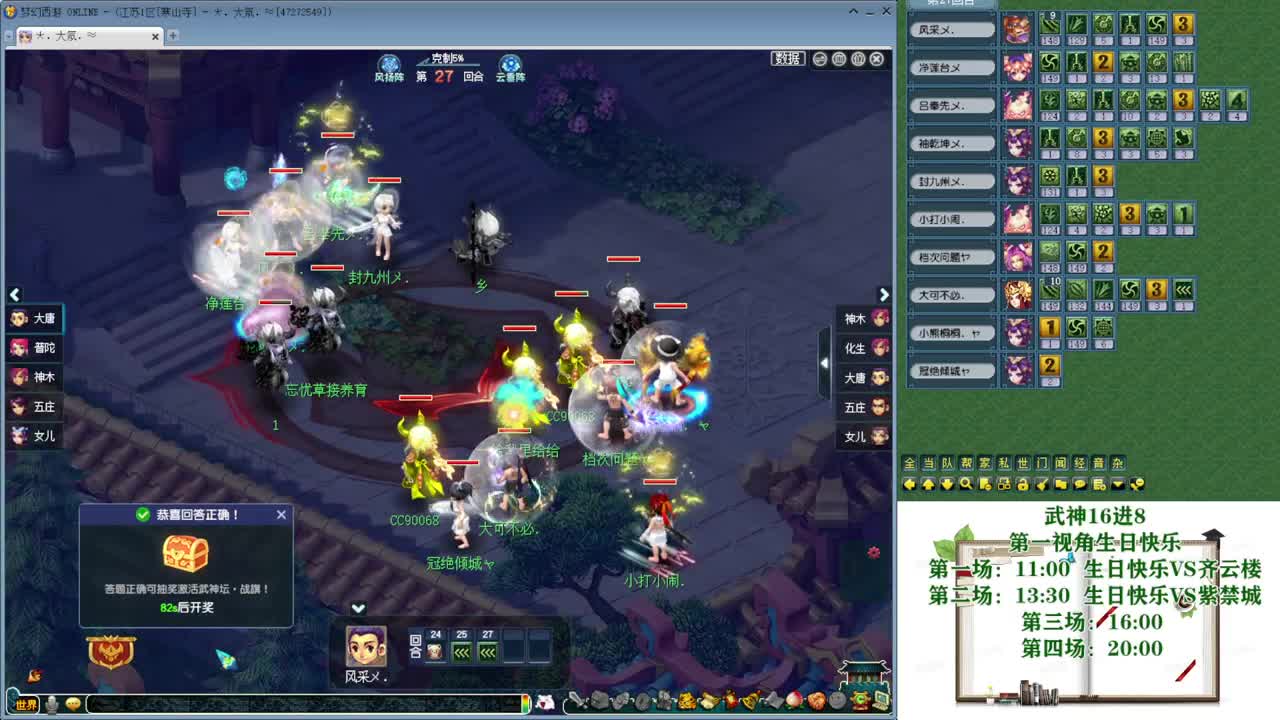 202届武神坛【生日快乐】 第12段