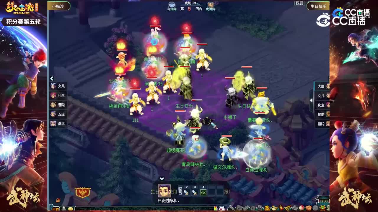 【202联武神坛】【积分赛第五轮】生日快乐VS小梅沙【CC情报站】