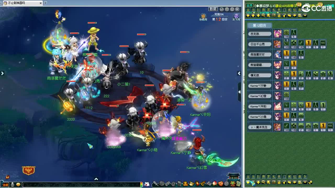 夫子庙3000W战神服战冲刺！ 第1段