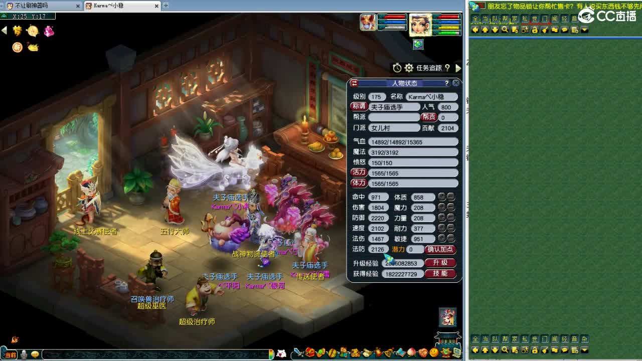 夫子庙3000W战神服战冲刺！ 第2段