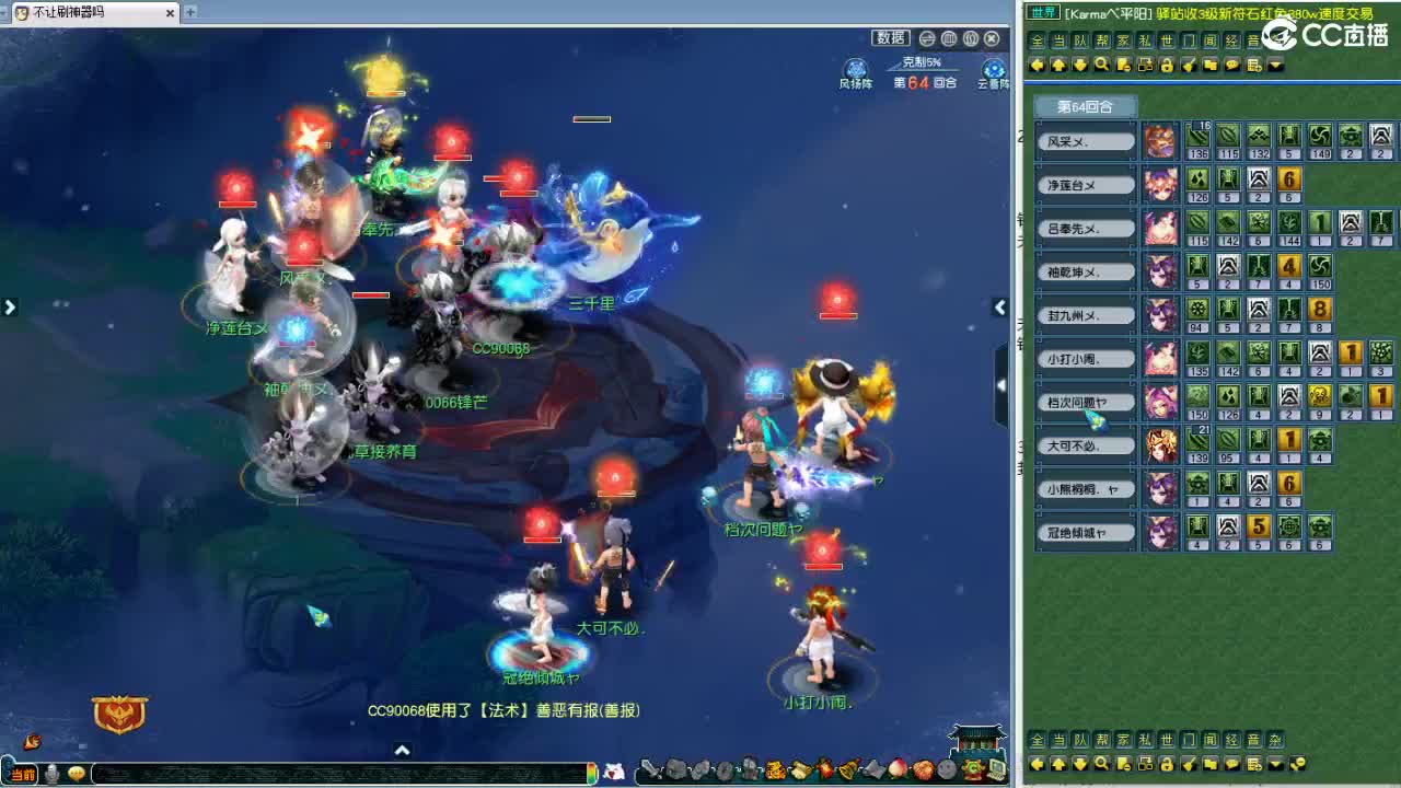 夫子庙3000W战神服战冲刺！ 第3段