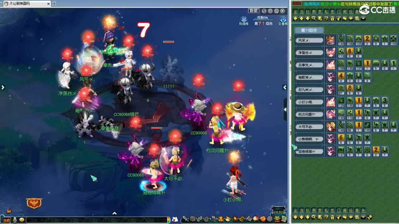 夫子庙3000W战神服战冲刺！ 第4段