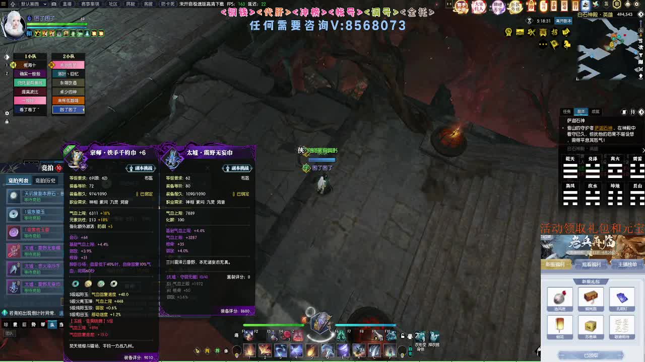 新赛季领礼包元宝 第9段