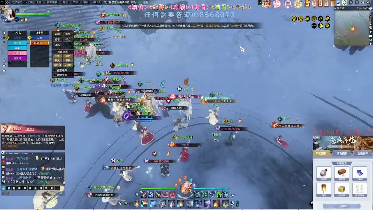 新赛季领礼包元宝 第11段