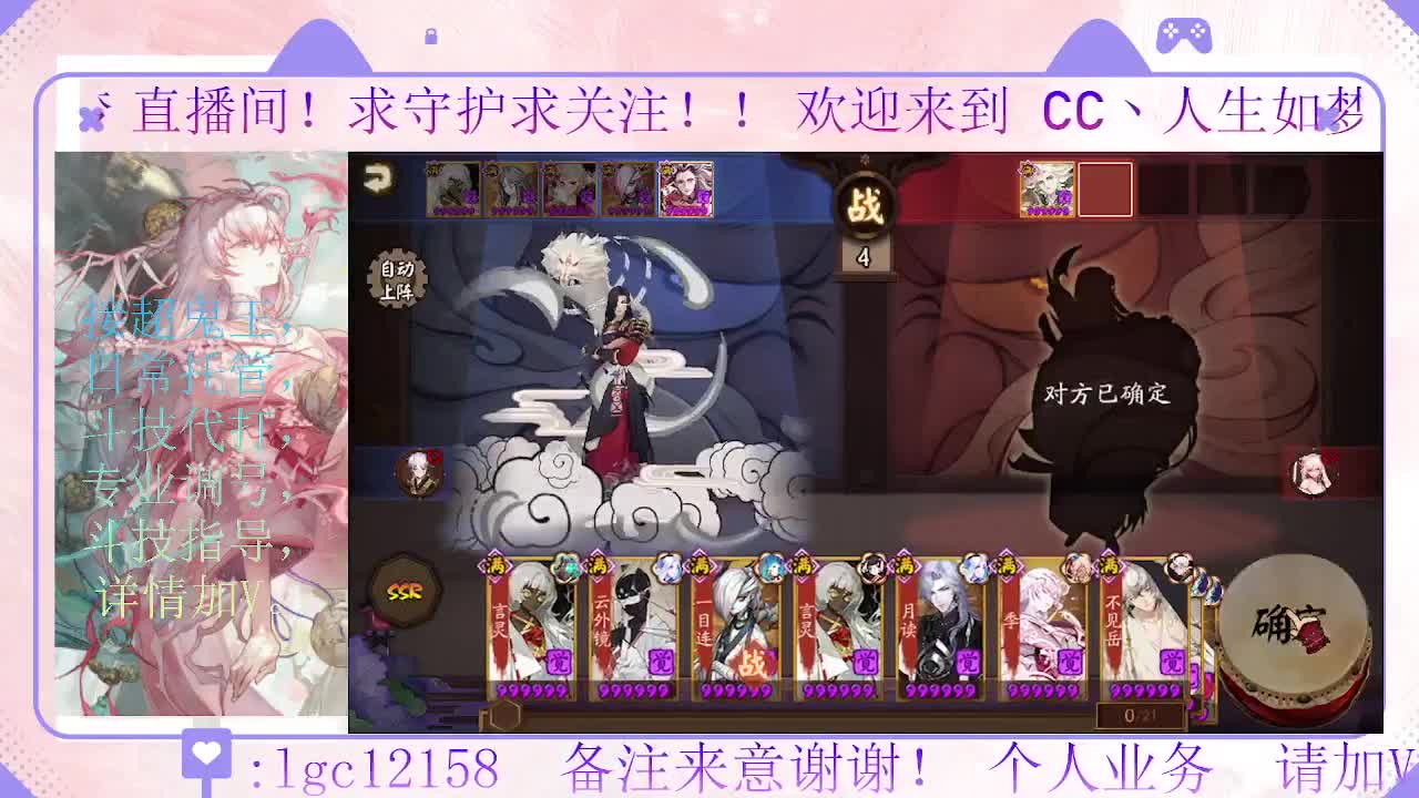 打打斗技，接斗技调号托管 第2段