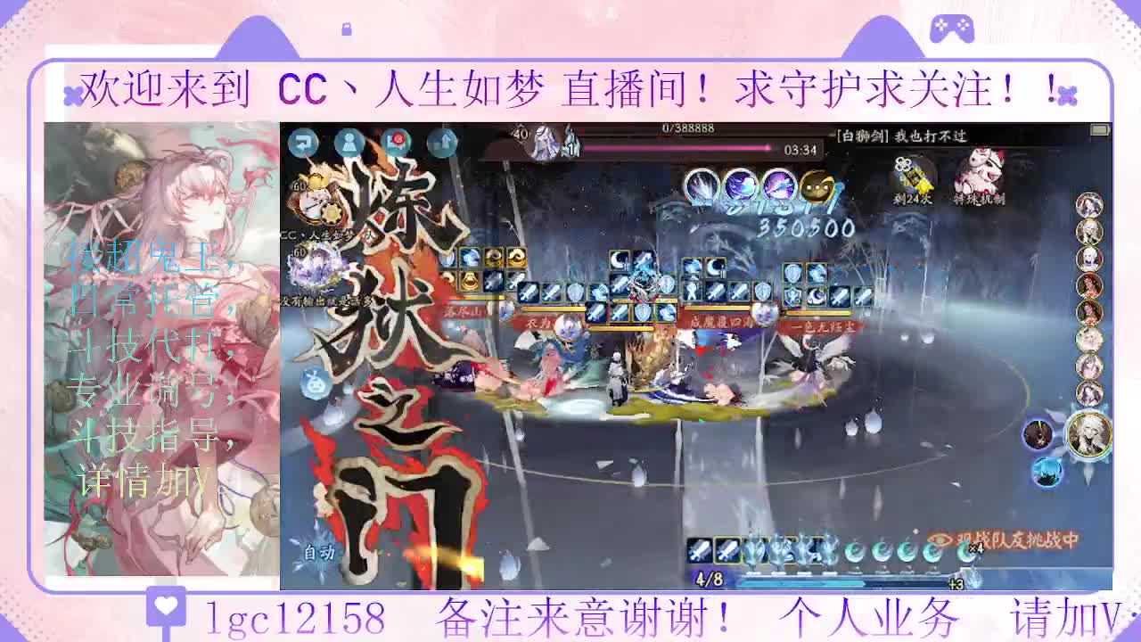 打打斗技，接斗技调号托管 第3段