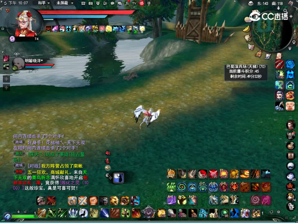 天下3_武道场3_甜甜果-笑看风云_2023_05_20_22_07_41