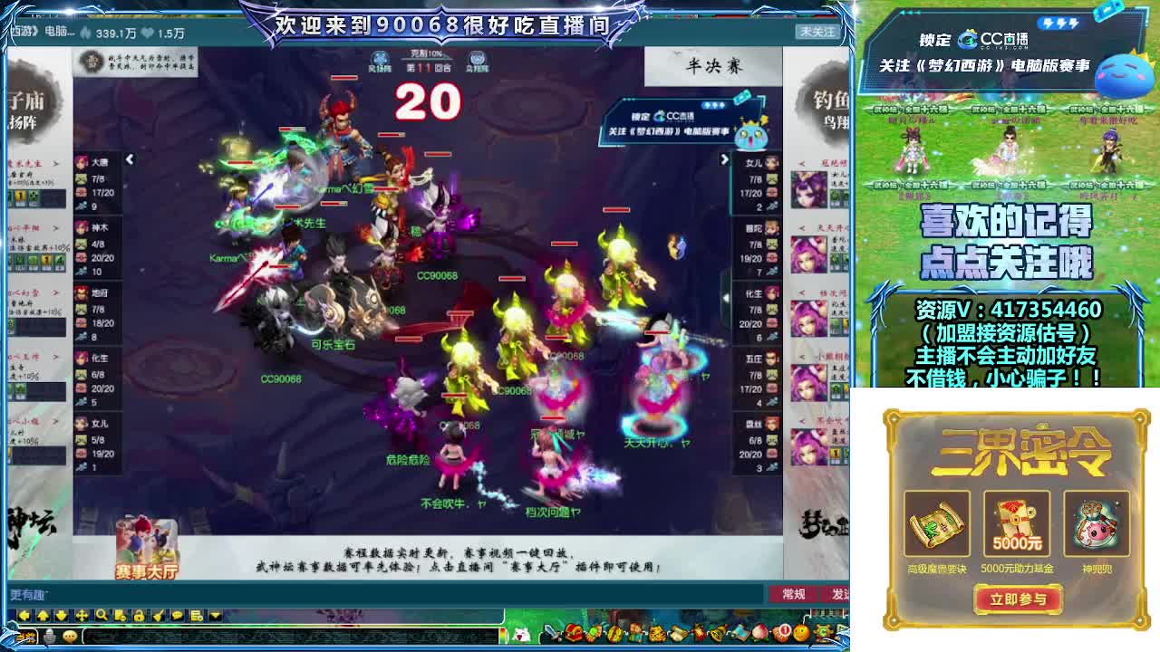 第一视角直播服战！ 第1段