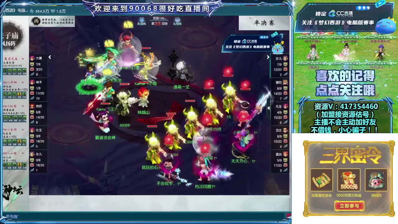 第一视角直播服战！ 第2段