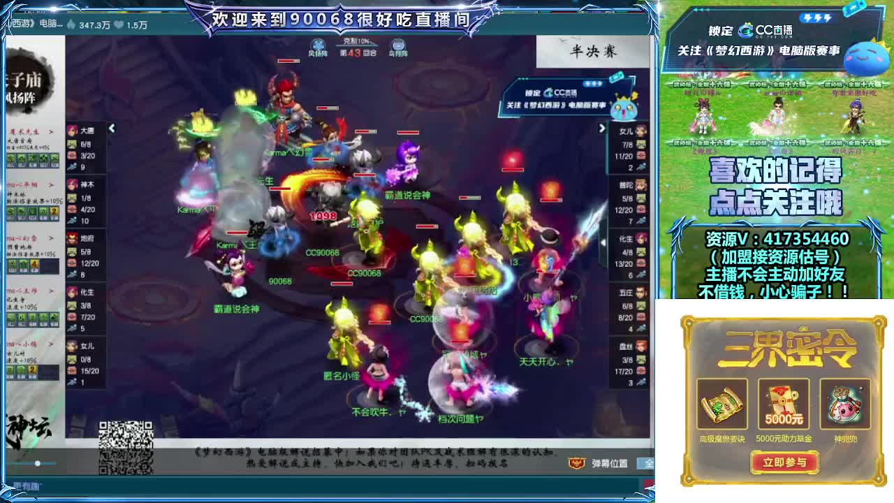 第一视角直播服战！ 第3段