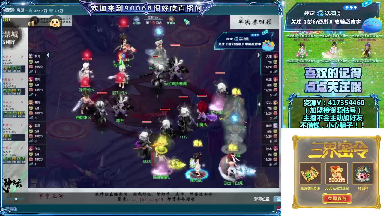 第一视角直播服战！ 第4段