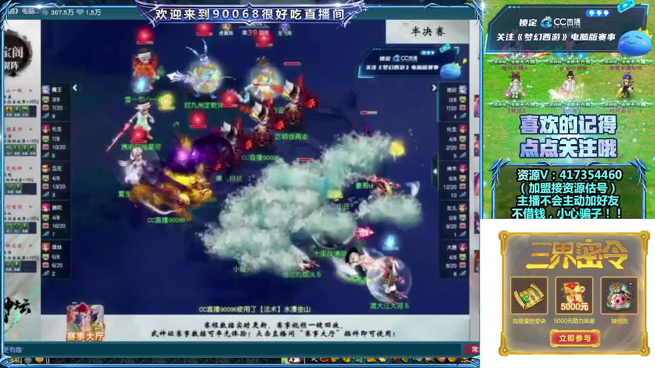 第一视角直播服战！ 第5段