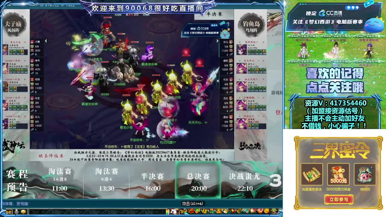 第一视角直播服战！ 第7段