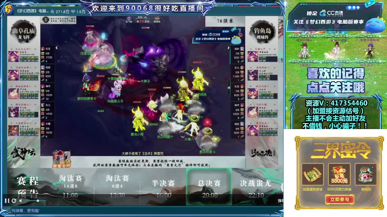 第一视角直播服战！ 第8段