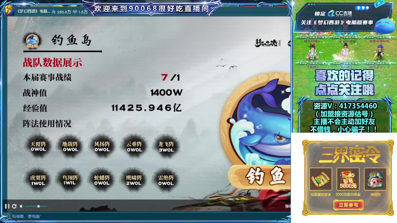 第一视角直播服战！ 第9段