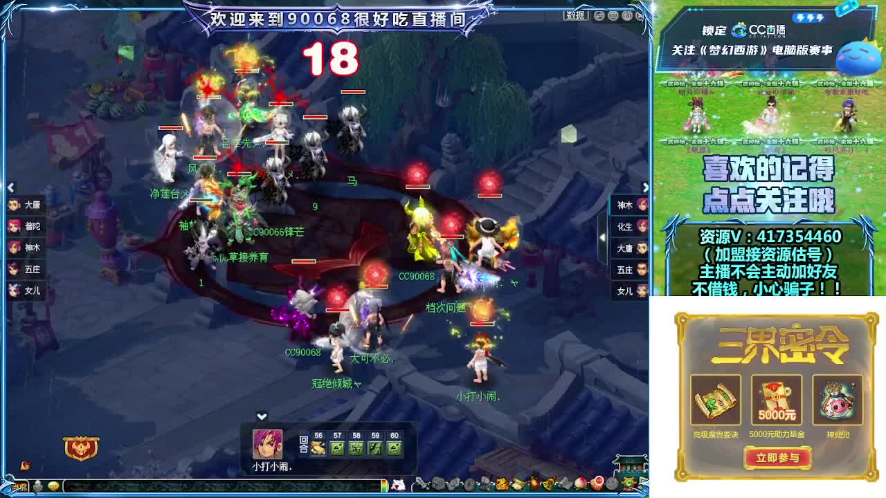 第一视角直播服战！ 第11段