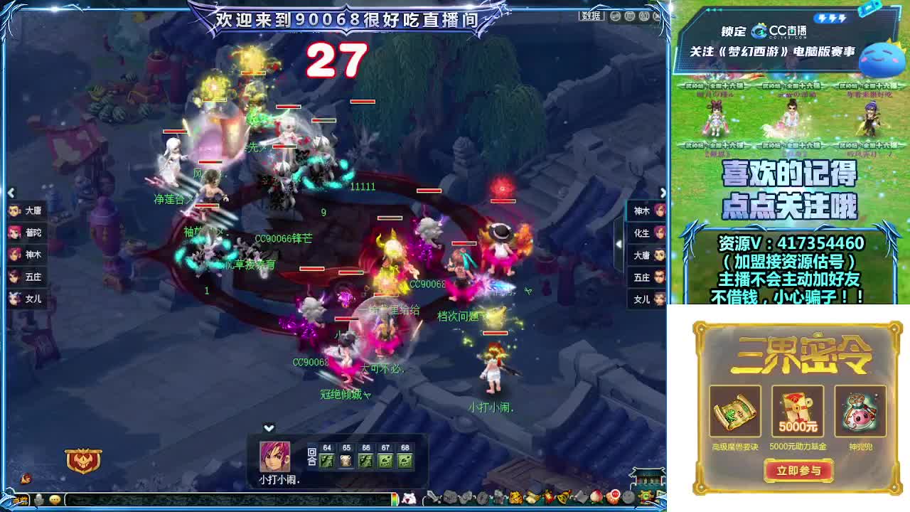 第一视角直播服战！ 第12段