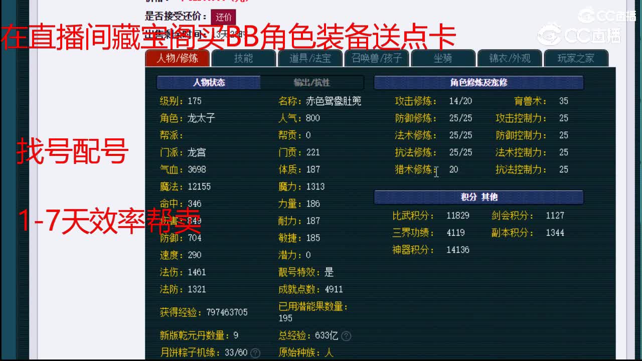 【主播点评】龙宫