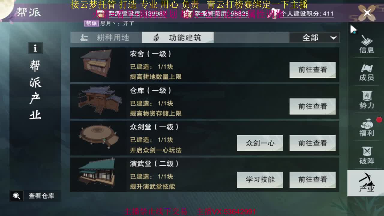 粉丝少 好下手 第2段