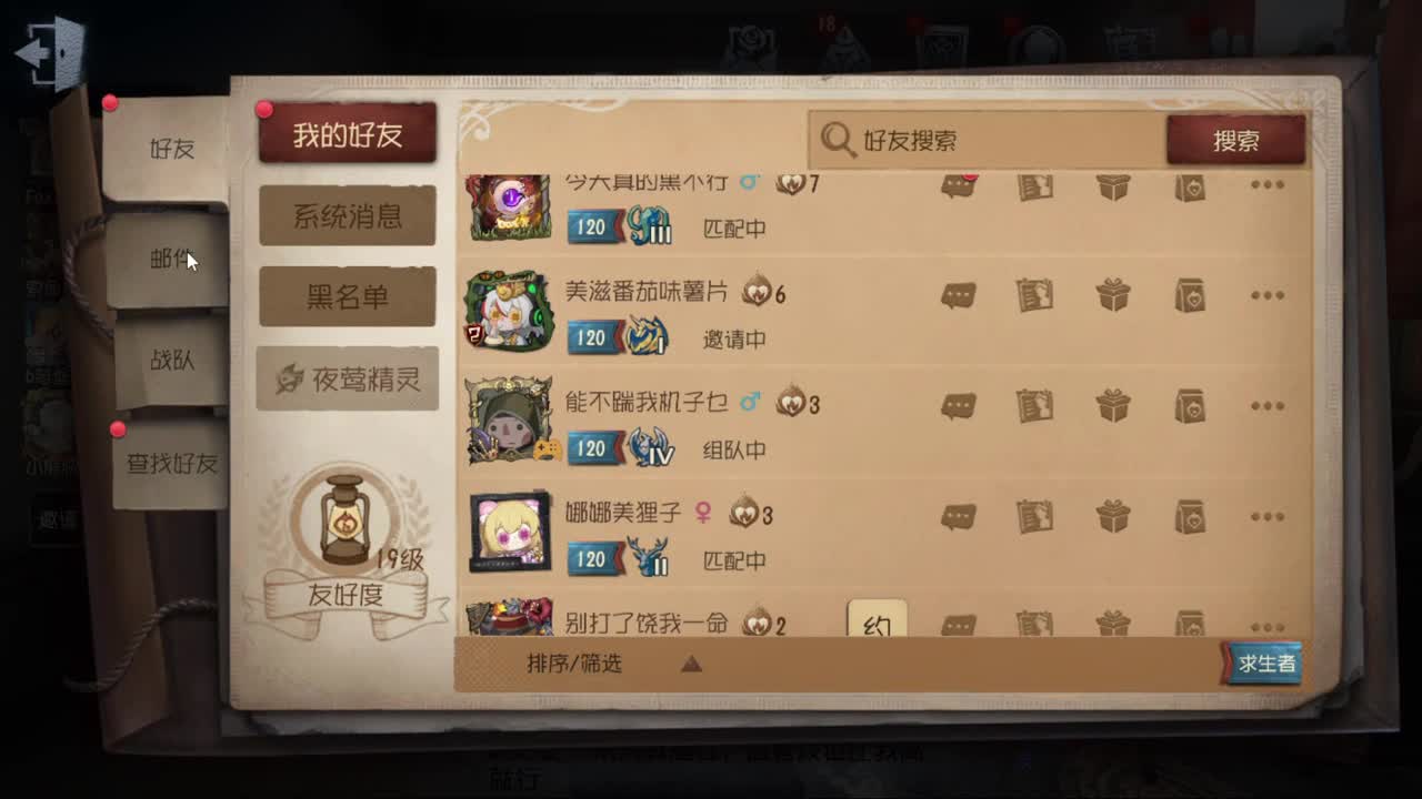 排位快乐冲分 第5段