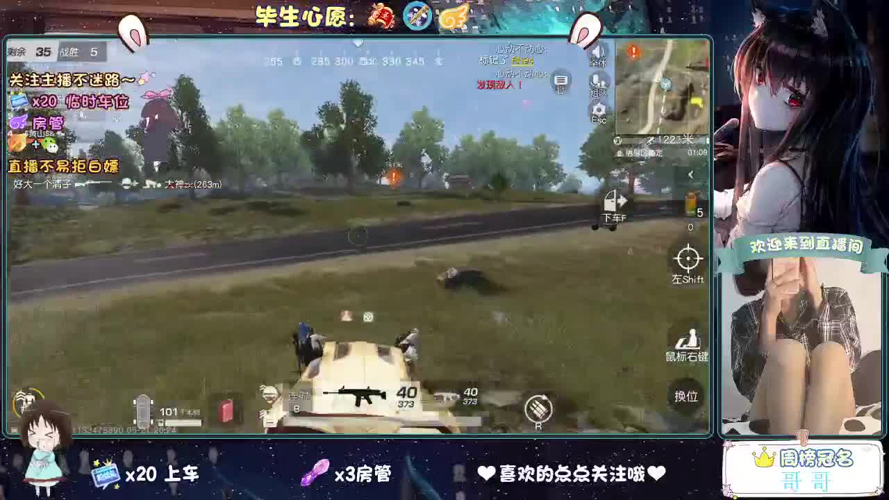 你心动了吗 第2段