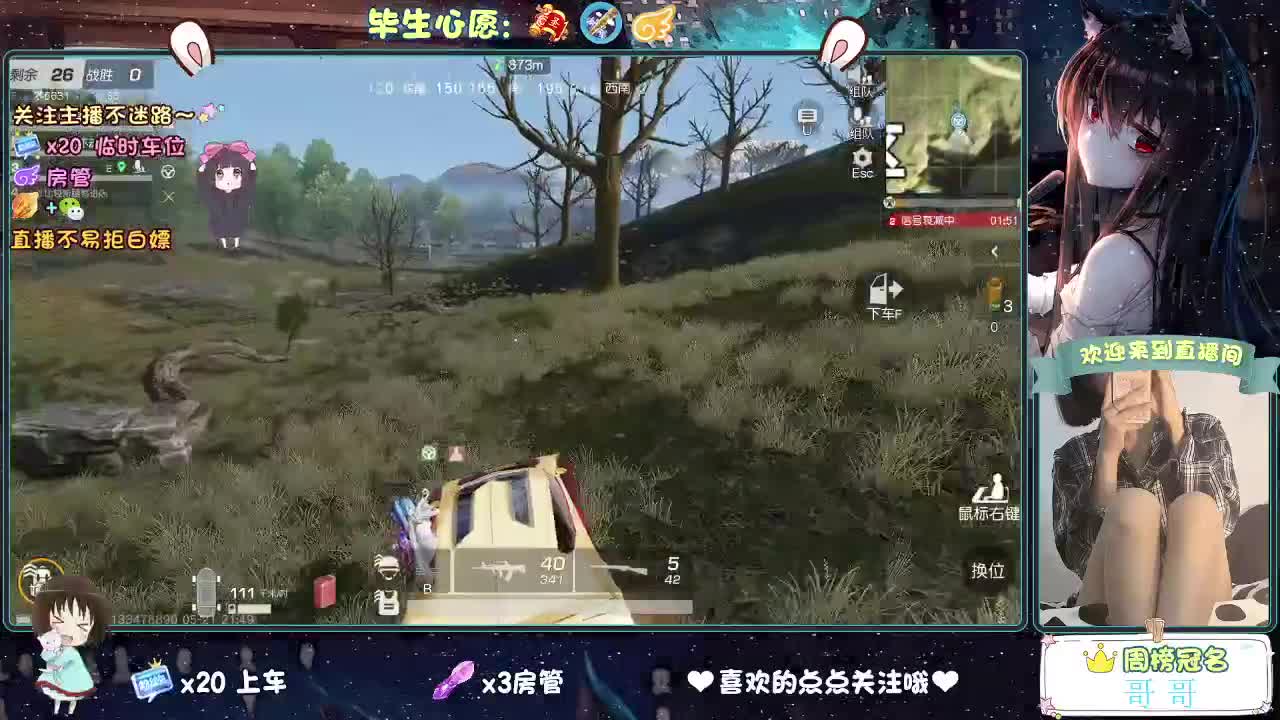 你心动了吗 第5段